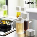 山崎実業　YAMAZAKI tower　詰め替え用調味料ボトル　タワー 使い勝手の良さが嬉しいキッチングッズ 機能的で、清潔感があって、飽きがこない、そこに少しだけ遊び心をプラス。そんなキッチングッズが揃えば毎日の料理の時間もより楽しいものに。食卓を彩る選りすぐりのグッズをご紹介します。 サイズ W5.5×D5.7×H17.2cm 重量 140g 品質表示 容器:AS 樹脂 蓋・ノズル:ポリプロピレン パッキン:シリコーン 耐熱温度 90°C 耐冷温度 -40°C 容量 約 250ml 広告文責 株式会社ルーマニア/03-5876-8107 【シリーズ：tower】