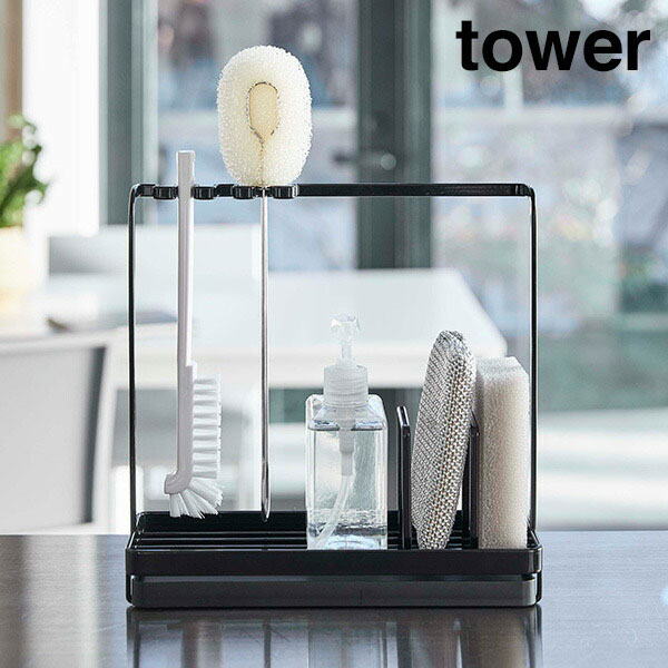 山崎実業　YAMAZAKI　tower　スポンジ&クリーニングツールスタンド　タワー
