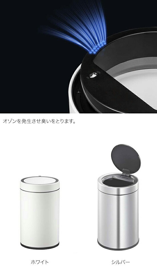 EKO ドコX充電式センサービン オゾン発生器付き 9L ホワイト EK9286RO-9L-WH [3]