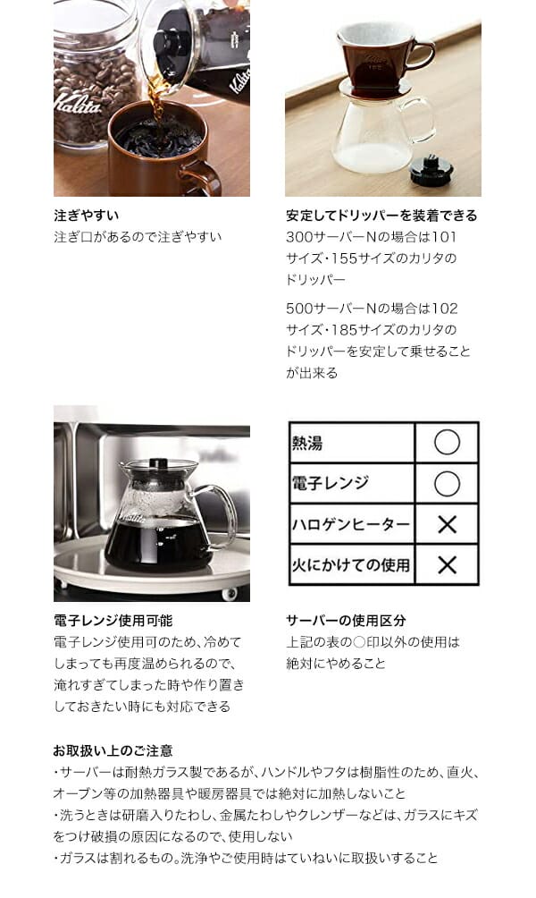 Kalita カリタ 500サーバーG 312...の紹介画像3