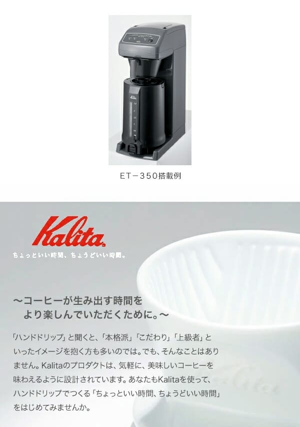 Kalita カリタ コーヒーポット 2.5L...の紹介画像3