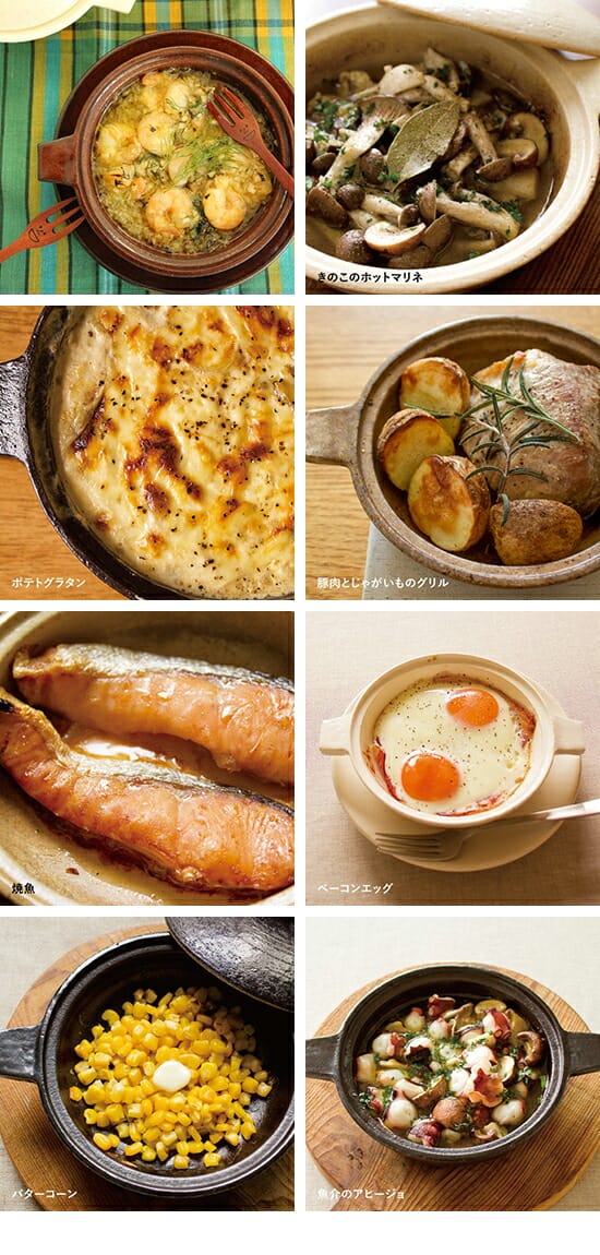 長谷園　キャセロールマイン