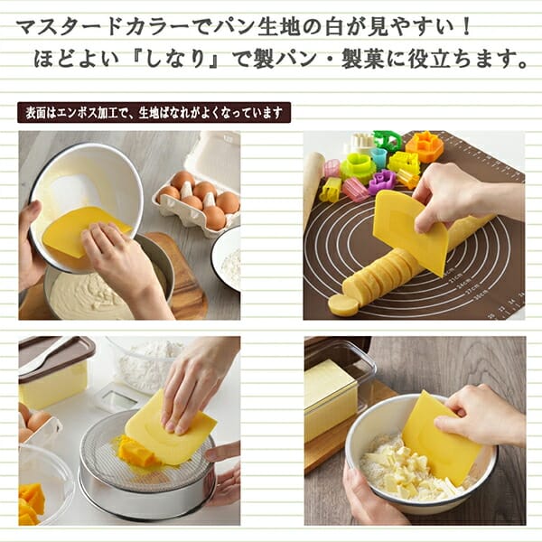 リブレのヨシカワ　ホームベーカリー倶楽部　エンボススケッパー　SJ3325｜アングル3
