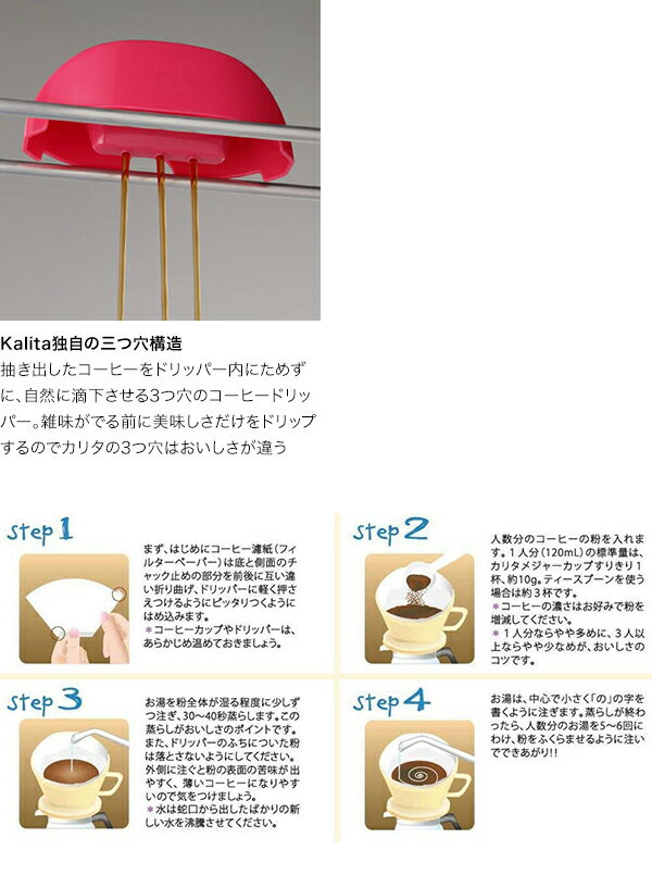 Kalita　カリタ　カフェ・ウノ 3