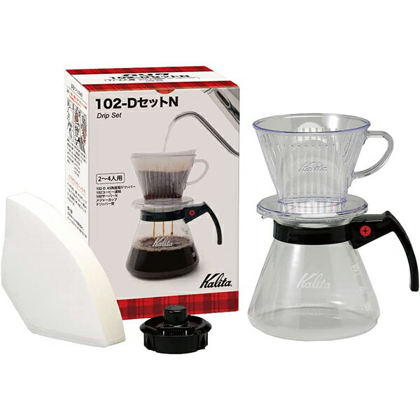 Kalita　カリタ 102-DセットN35167　ドリップセット 初めてドリップコーヒーに挑戦する方に 2~4人用のドリッパーとサーバーのセットです。 ろ紙もセットになっていますので、そのままお使いいただけます。 ギフトにも最適です。 【...