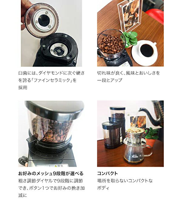 Kalita　カリタ　電動セラミックミル　C-90 3