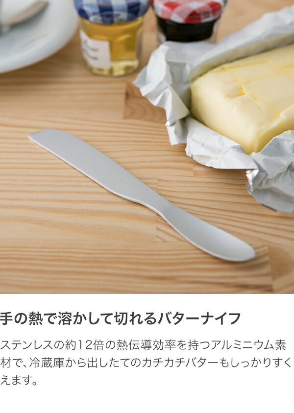 貝印　手の熱で溶かして切れるバターナイフ　DL-7039 2