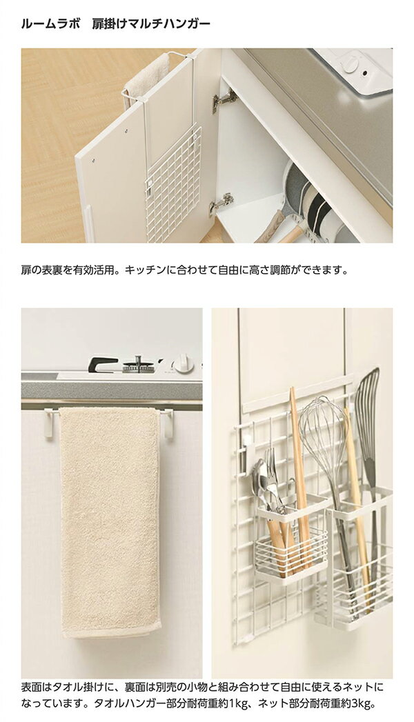 和平フレイズ ルームラボ 扉掛けマルチハンガー...の紹介画像2