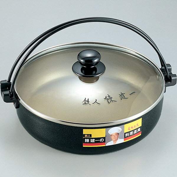 タマハシ　陳健一　IH対応アルミすきやき兼用餃子鍋26cm　CK-612N