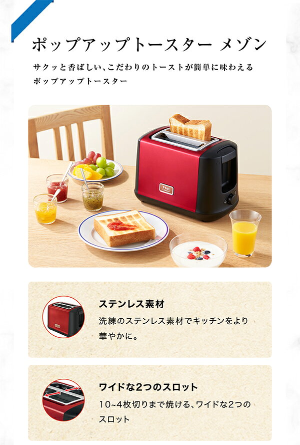 T-fal　ティファール　ポップアップトースター　メゾン　ワインレッド　TT3425JP