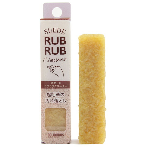 COLUMBUS　コロンブス　RUBRUB　ラブラブ　クリーナー 天然ゴム100%起毛革の汚れ落としです。 ■商品詳細 ●100％天然ゴムのクリーナーです。 ●起毛革の汚れを吸着しながら落とします。 ケース PP 生産国 スリランカ 広告文...