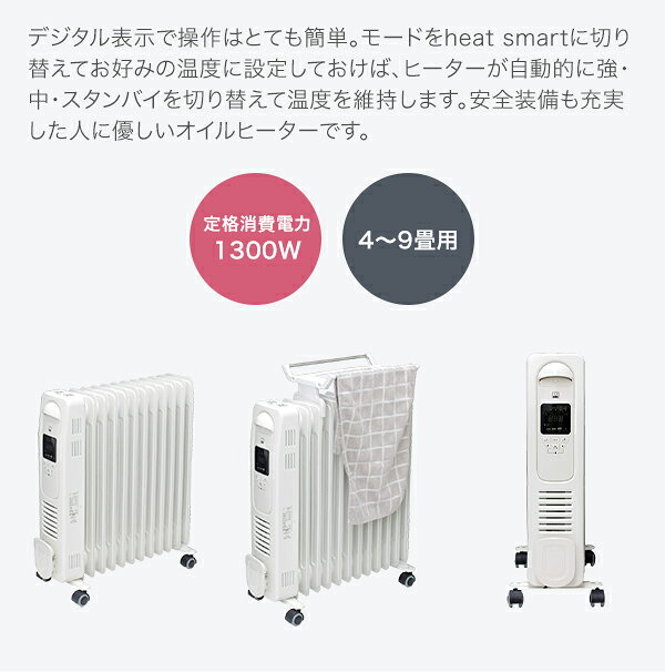 日本ゼネラルアプラィアンス　DBK　オイルヒーターハンガー付きモデル　DRC131