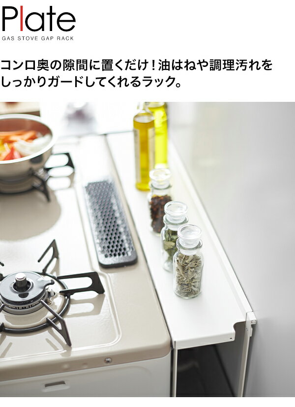 山崎実業 YAMAZAKI Plate コンロ...の紹介画像2
