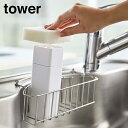 山崎実業 YAMAZAKI tower 片手で出せるディスペンサー タワー