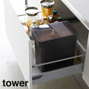 山崎実業 YAMAZAKI tower 密閉米びつ タワー 10kg 計量カップ付