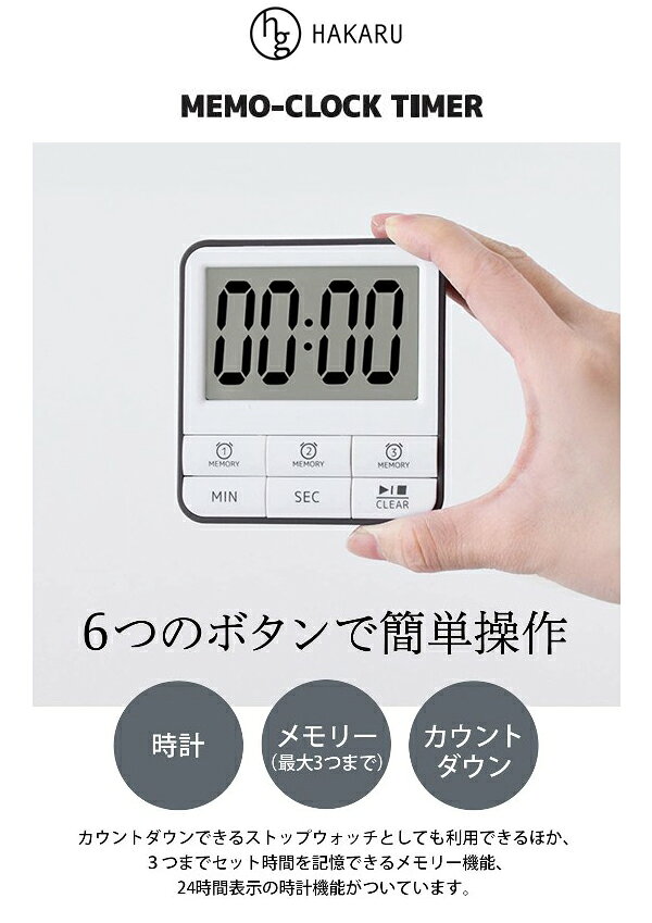 MYS　キッチンタイマーメモクロック　KT-162WG　ホワイトグレー