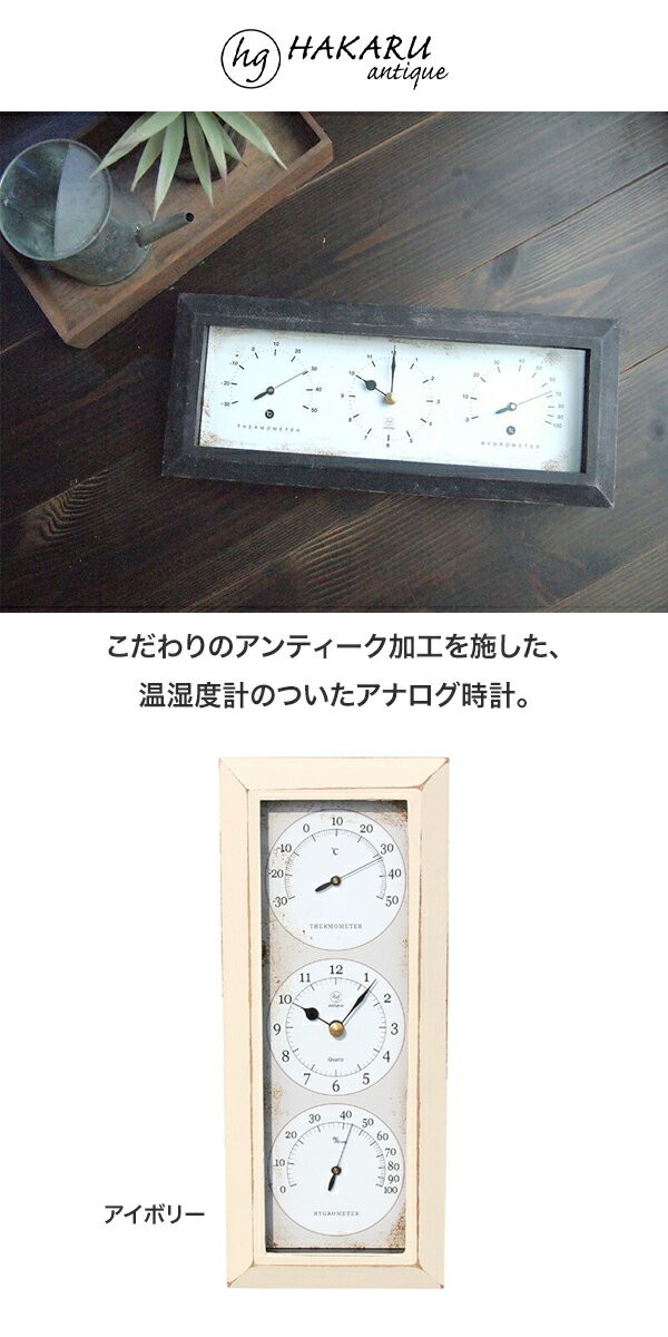 MYS 温湿度計付きアンティーククロック 縦型 [2]