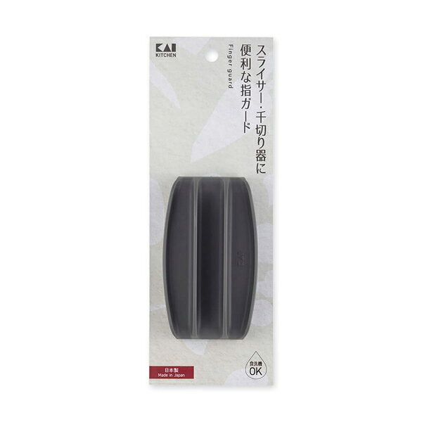 貝印　KAI KITCHEN　調理器用指ガードG　000DH8043 libret-10057702 リブレ サンプル画像2
