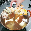 貝印 KAI KITCHEN 温度が見やすいデジタル表示の温度計 DH8133