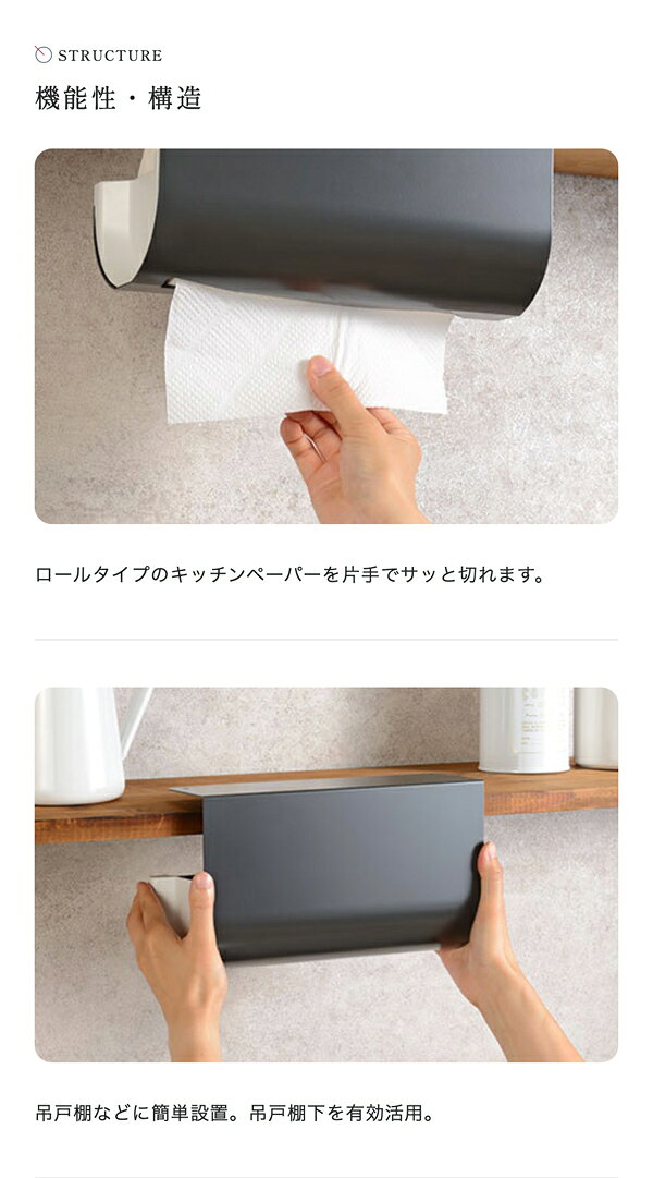 リブレのAUX　オークス　Leye　レイエ　キッチンペーパーハンガー　レギュラー｜アングル3