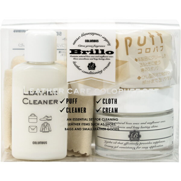 COLUMBUS　コロンブス　ブリオ　レザーケア　コロパフセット