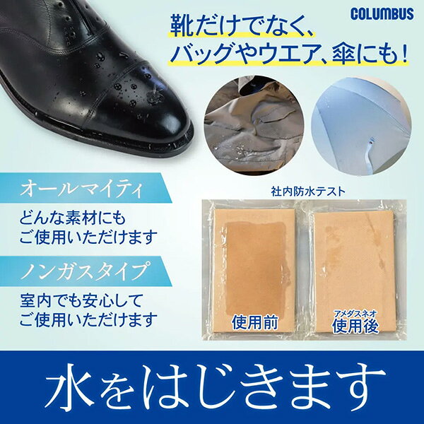 COLUMBUS　コロンブス　アメダス　ネオ　100ml