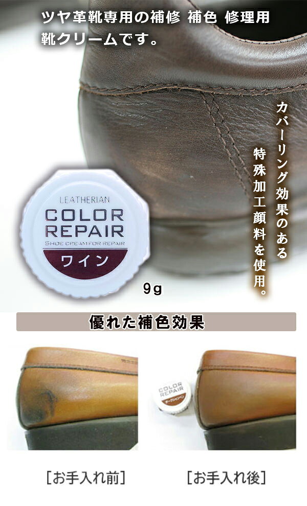 COLUMBUS　コロンブス　レザリアン　カラーリペア　9g