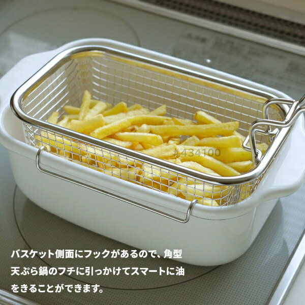 富士ホーロー フライヤーバスケット折りたたみ式...の紹介画像2