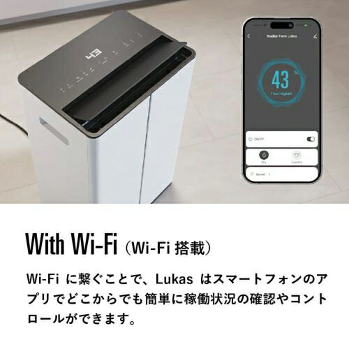 Stadler Form　スタドラフォーム　Lukas　空気清浄除湿機