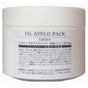 【最大400円OFFクーポン対象】Cell Care セルケア FGアテロパック 250g（業務用）保湿パック クリームパック