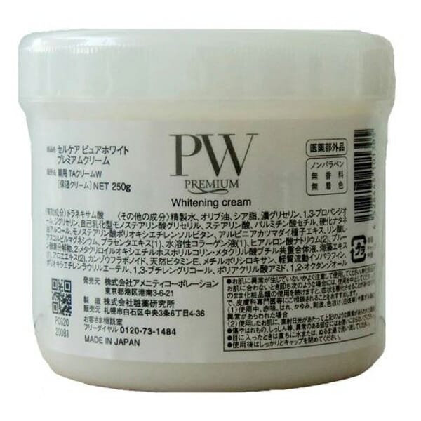 Cell Care セルケア ピュアホワイト プレミアム クリーム 250g（業務用）医薬部外品 保湿クリームトラネキサム酸 ピュアホワイトシリーズ