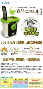 【3日間限定！エントリーでポイント10倍！】ECOCLEAN　エコクリーン　「自然にカエル」シリーズ用　交換用エコパワーチップ-8W×2袋　ECS-121