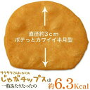 蒲屋忠兵衛商店 サクサクこんにゃくのじゃがチップス150g×4袋　ダイエット　おやつ 3