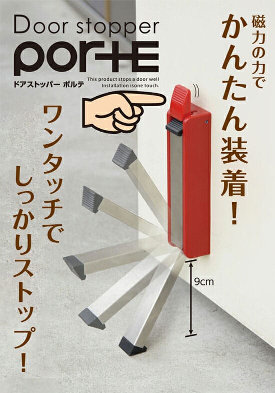 seiei セイエイ ドアストッパーポルテ ブ...の紹介画像2