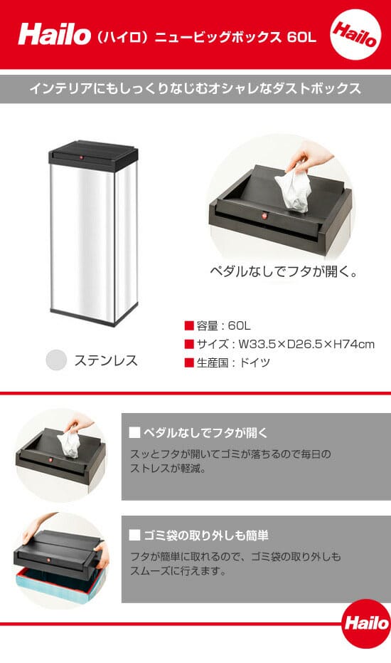Hailo ハイロ ニュービッグボックス(ダス...の紹介画像2