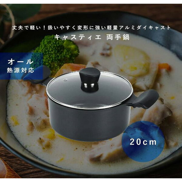 パール金属 キャスティエ ダイヤモンドコートIH対応ガラス蓋付両手鍋20cm HB-5999 ...