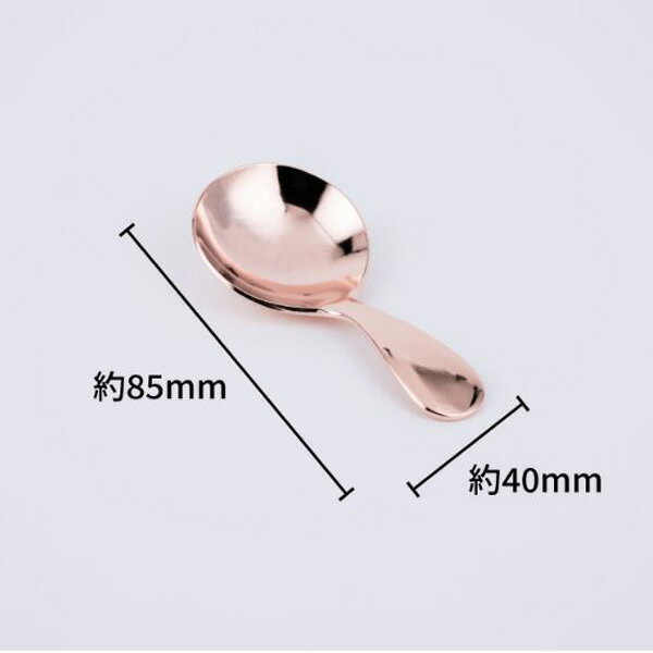青芳 CASUAL PRODUCT ティーキャディースプーン ラウンド ピンクゴールド 510809 紅茶用品 ウエディングギフト ステンレス製 2