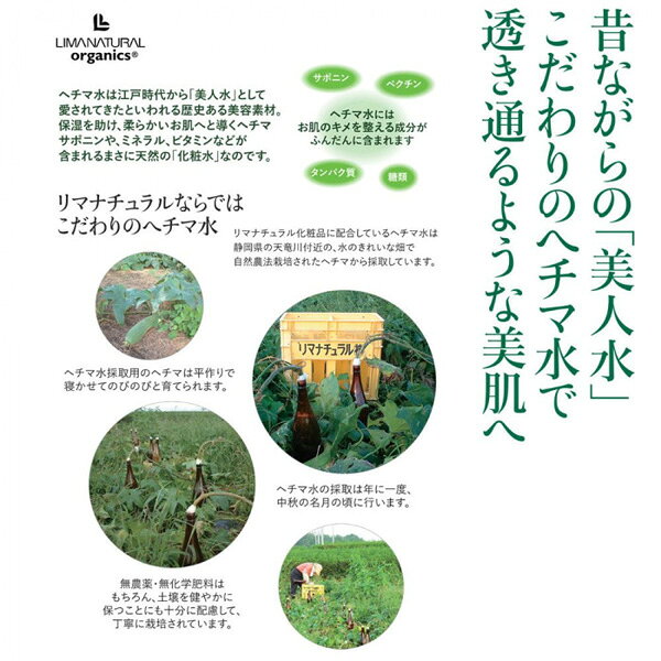 リマナチュラル オーガニック ピュアローション 100ml 日本製 化粧水 ヘチマ水 libret-10058269 リブレ サンプル画像2