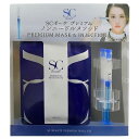 SC beaut'e SCボーテ リバイタマスク&インジェクション トライアルキット(1枚+1本入り)店販用 注射器型 美容液 マスク お試し