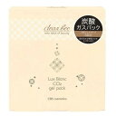 clear bee クリアビー ルクスブラン CO2パック 90g/3回分 店販用 (混ぜ合わせ専用パウチ・スパチュラ付)発酵 日本製 炭酸パック