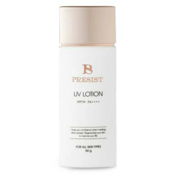 【メール便送料無料】PRESIST プレジスト UVローション（店販用）50g（SPF50・PA++++） 日本製 サンケア 日焼け止め
