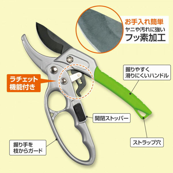 コモライフ ラチェット式のガーデン剪定ばさみ 園芸 ガーデニング