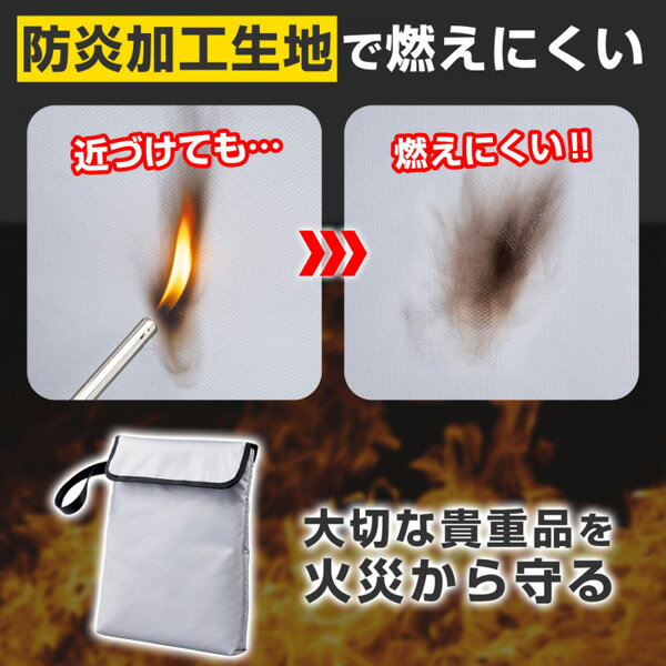 コモライフ マチ付き防炎保管袋 A4サイズ マチ付 ストラップ付 防災バッグ 防災グッズ 3