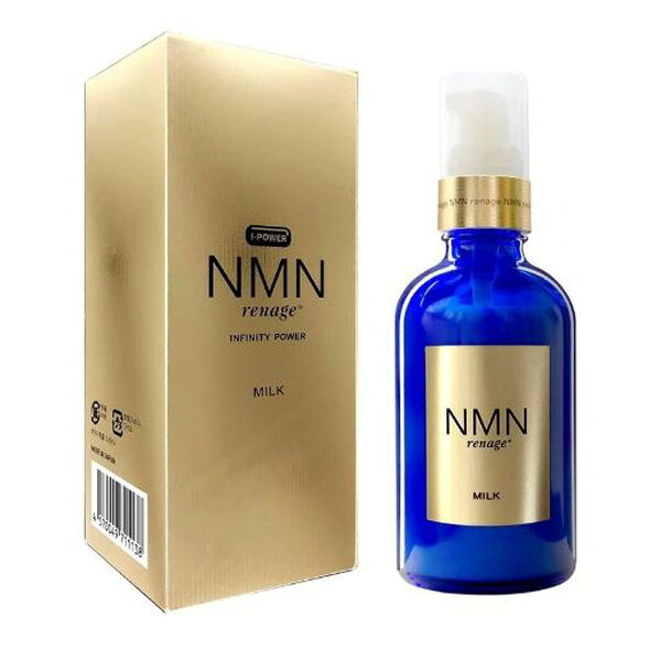 NMN renage GOLD Milk 100ml 美容乳液 スキンケア 日本製 合成着色料不使用 無香料