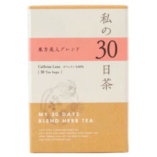 生活の木 私の30日茶 東方美人ブレンド ティーバッグ 30個入 ハーブティ ノンカフェイン 個包装タイプ 生活の木 私の30日茶 東方美人ブレンド ティーバッグ 30個入 ハーブティ ノンカフェイン 個包装タイプ