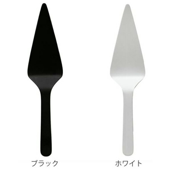 工房アイザワ WHITE ＆ BLACK ケーキサーバー ステンレス モダン シンプル 日本製 ...