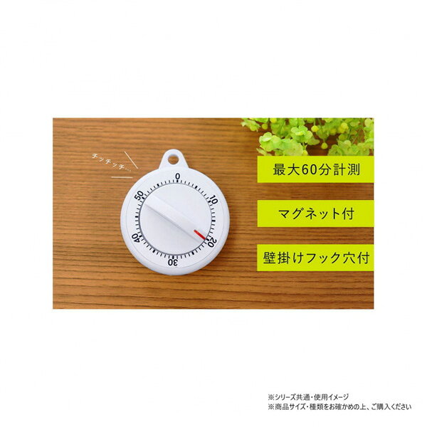 ドリテック dretec ダイヤルタイマー60分計 ホワイト T-332WT キッチンタイマー 学...