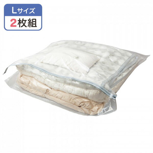 コモライフ マチ付ふとん用圧縮袋 Lサイズ(2枚組)　収納 手押し 掃除機 ダブル布団 毛布 まくら