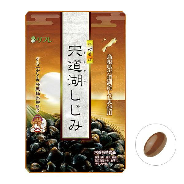 リフレ 肝心習慣 宍道湖しじみ 30.38g(1粒490mg[1粒内容量300mg])×62粒)　 1日約1000個分の「オルニチン」を凝縮し、美容と健康をサポート 『肝心習慣宍道湖しじみ』は伝統のある宍道湖のしじみを濃縮して配合。1日約1000個分の「オルニチン」を凝縮し、さらに美容と健康をサポートする各種ビタミン群を追加しました。選りすぐりの成分があなたの肝心習慣をサポートします。 商品名 リフレ 肝心習慣 宍道湖しじみ 30.38g(1粒490mg[1粒内容量300mg])×62粒)　 内容量 30.38g(1粒490mg[1粒内容量300mg])×62粒) 原材料 オルニチン塩酸塩(国内製造)、オリーブオイル、亜麻仁油、しじみエキス、肝臓分解物、かき肉エキス/ゼラチン、グリセリン、グリセリン脂肪酸エステル、アルギニン、ビタミンE、ビタミンC、ナイアシン、ビタミンB2、ビタミンB1、ビタミンA、ビタミンD 栄養成分表示　2粒(0.92g)中 エネルギー 5.34kcal、たんぱく質 0.53g、脂質 0.33g、炭水化物 0.07g、食塩相当量 0.0004g 使用方法 1日2～4粒を目安に、水などでかまずにご飲用ください。 注意事項 ※1) 高温多湿・直射日光を避け、チャックをしっかり閉めて保存してください。 ※2) 開封後は早めにお召し上がりください。 ※3) アレルギー体質、又はまれに体質に合わない方もおりますので、お召し上がり後体調の優れないときは、一時ご利用を中止してください。 ※4) 薬を服用中の方あるいは通院中の方は、お医者様にご相談の上、ご利用ください。 仕様 賞味期間：製造日より720日 生産国 日本 広告文責 株式会社ルーマニア/03-5876-8107
