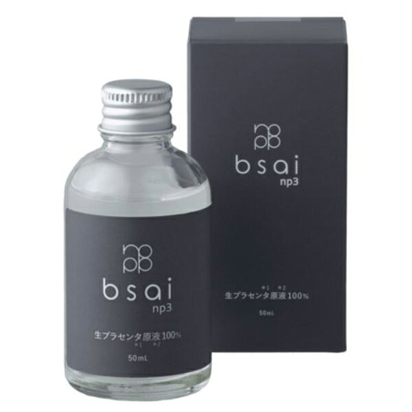 bsai（ビサイ）NP3 生プラセンタ原液100% 50ml 北海道産生プラセンタ原液100%！加熱・希釈を行わない高純度処方 導入美容液としても、手持ちの商材に混ぜても使用でき、施術のクオリティを引き上げます。 北海道産生プラセンタを100%使用した非加熱・無加水の原液美容液。 水を加えず、熱をかけない独自製法により、有用成分を損なうことなくそのまま保持しています。 単品使用はもちろん、既存の化粧品や施術に組み合わせることで導入力を高め、肌の反応を引き出します。 お客様がお使いのスキンケアとも併用しやすく、トラブルが起こりにくいため店販提案がしやすいのも特長。 施術後のホームケアとして導入することで満足度が高まり、店販につながりやすいプロ向け原液です。 商品名 bsai（ビサイ）NP3 生プラセンタ原液100% 50ml 内容量 50ml 全成分 プラセンタエキス、BG、ペンチレングリコール、1，2-ヘキサンジオール *1 プラセンタエキス（保湿成分） 使用方法 ・洗顔後すぐ、または化粧水の前・後、どのタイミングでも使用可能。 ・手のひらに数滴を取り、お顔全体になじませてください。 ・他の美容液や化粧水に混ぜて使うことで、プラセンタの効果をプラスオンできます。 ・ポレーション施術にも使用可能。 使用上の注意 ● 化粧品がお肌に合わないとき 即ち次のような場合には、使用を中止してくだ さい。そのまま使用を続けますと、症状を悪化さ せることがありますので、皮膚科専門医等にご 相談されることをおすすめします。 （1）使用中や 使用後に、赤味、はれ、かゆみ、刺激、色抜け（白斑 等）や黒ずみ等の異常があらわれた場合 （2）直射 日光があたって上記のような異常があらわれた 場合 ●傷、はれもの、湿疹等、異常のある部位には 使用しないでください。 生産国 日本 広告文責 株式会社ルーマニア/03-5876-8107